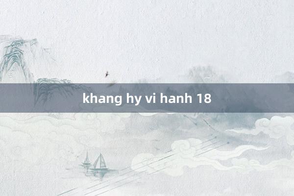 khang hy vi hanh 18